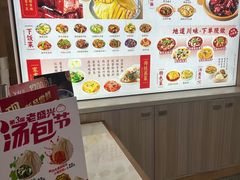 -老盛兴汤包馆(国顺东路店)