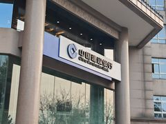 -中国建设银行(北京东四支行)