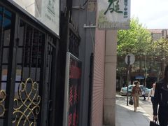 -燕庭·纯燕窝·甜品下午茶(南京西路店)