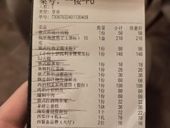 账单-波特曼西餐厅(中央大街店)