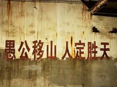 -816工程景区