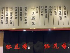 -裕莲楼(环球港店)