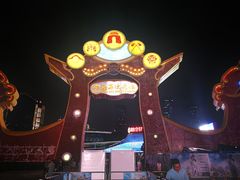-合肥融创乐园