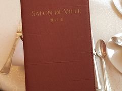 菜单-Salon de Ville浦江汇(上海外滩华尔道夫酒店店)