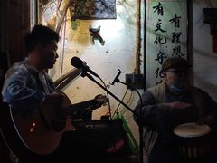 -安家村酒馆