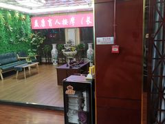 -益康盲人推拿按摩(长虹店)