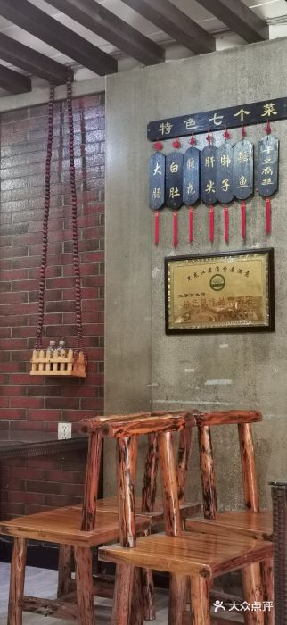 三子下水馆(南十四道街151号店)图片