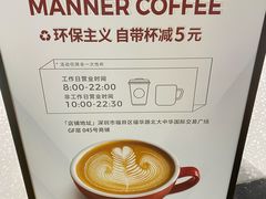 -Manner Coffee(深圳福田大中华店)
