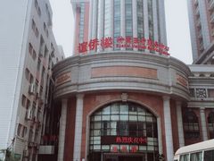 -悦检(珠江医院体检中心)