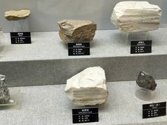 -甘肃地质博物馆