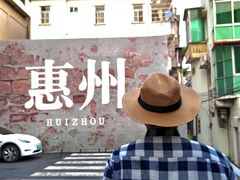 -惠州康帝国际酒店