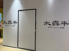 -瑞虹新天地月亮湾