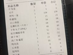 账单-到家尝北京菜(西坝河店)