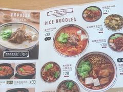 菜单-阿香米线(天津凯德餐厅店)