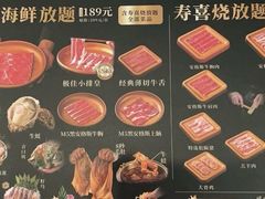-牛YO寿喜烧和牛火锅自助(三台子万象汇店)
