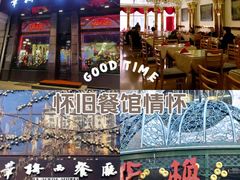 -华梅西餐厅(哈尔滨中央大街店)