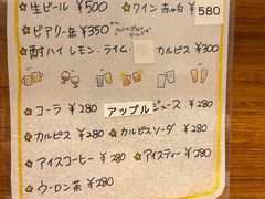 -北极星(梅田店)
