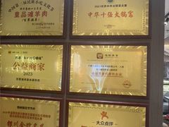 -百草滩羊清水涮羊肉·清真·宁夏盐池滩羊(莲花桥店)