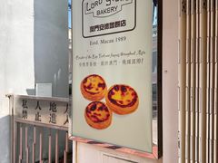 -安德鲁饼店(总店)