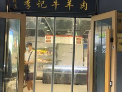 -清真·鸦儿李记·涮肉(花市店)