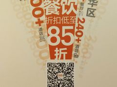 -上海古井假日酒店 · 徽昇楼中餐厅