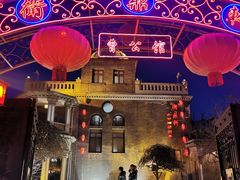 -卫鼎轩·曹公馆(鼓楼店)
