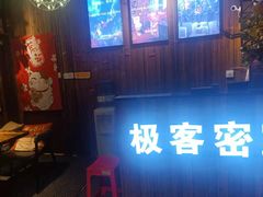 -极客密室(盛龙广场店)