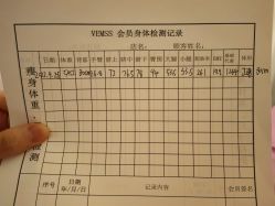 -唯伊美塑身美养连锁