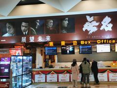 -嘉华国际影城(学清路店)