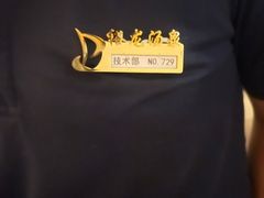 -裕龙汤泉
