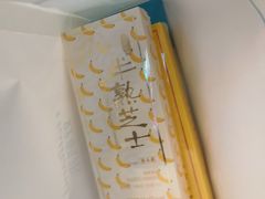 -好利来(万卉路店)