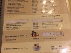 菜单-真浪花园海鲜餐馆