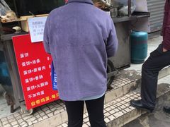 -金杨老摊头蛋饼(金口路店)