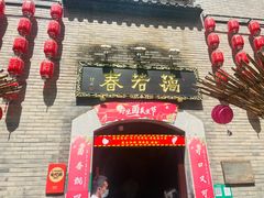 -蔼若春.传承三十年云南菜(金碧公园店)