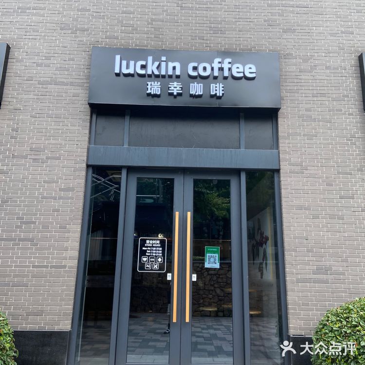 陨石拿铁正常冰正常糖