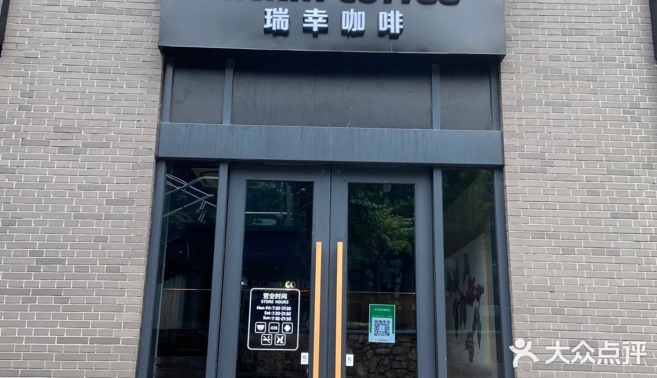 陨石拿铁正常冰正常糖