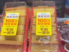 -味多美蛋糕(双合地铁店)