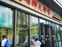门面-光明邨大酒家(汇阳广场店)