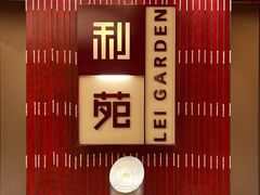 -利苑酒家(金宝店)