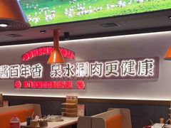 -东门口·新式老北京火锅(河西龙湖天街店)
