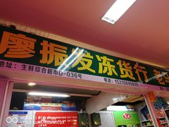 -三旗百汇商品城