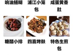-浦江餐饮•上海菜馆(五四路店)