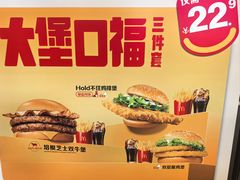 -麦当劳(豫园店)