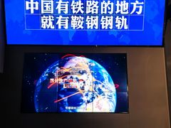 -鞍钢博物馆