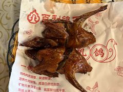 -百利鸽王(紫薇路店)