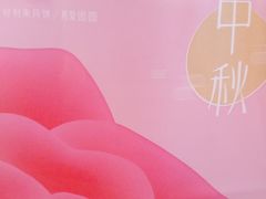 -好利来(永安道店)