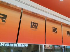 -雅佳神话·麻辣烤鱼(新街口店)