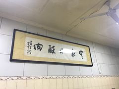 -定家小酥肉·清真(回民街店)