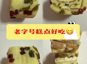 这款老字号糕点柔软又好吃老少皆宜