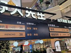 -野人先生Gelato(上海长宁龙之梦店)